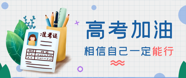 中職高職學校